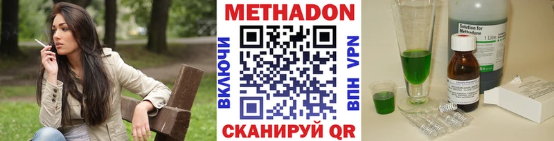 Метадон VHQ  Кораблино 